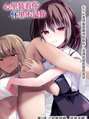 插妹电影片单《纸鸢与铁轨》漫改剧照